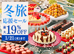 【冬旅応援セール】期間限定15％OFF！直前予約もOK！プールや絶景露天を堪能！王道ビュッフェ