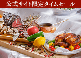 一番人気のプランが最大43％OFFで今だけ「最安値」！約60種の王道ビュッフェを味わい尽くす♪