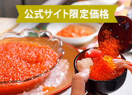 【公式サイト限定価格】お得に予約するならコチラ！大人も子どもも大満足★『和洋中ビュッフェ』