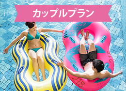 【カップルプラン】平日室数限定！13時イン・11時アウト＆お部屋コーヒー付★夕食は和洋中ビュッフェ