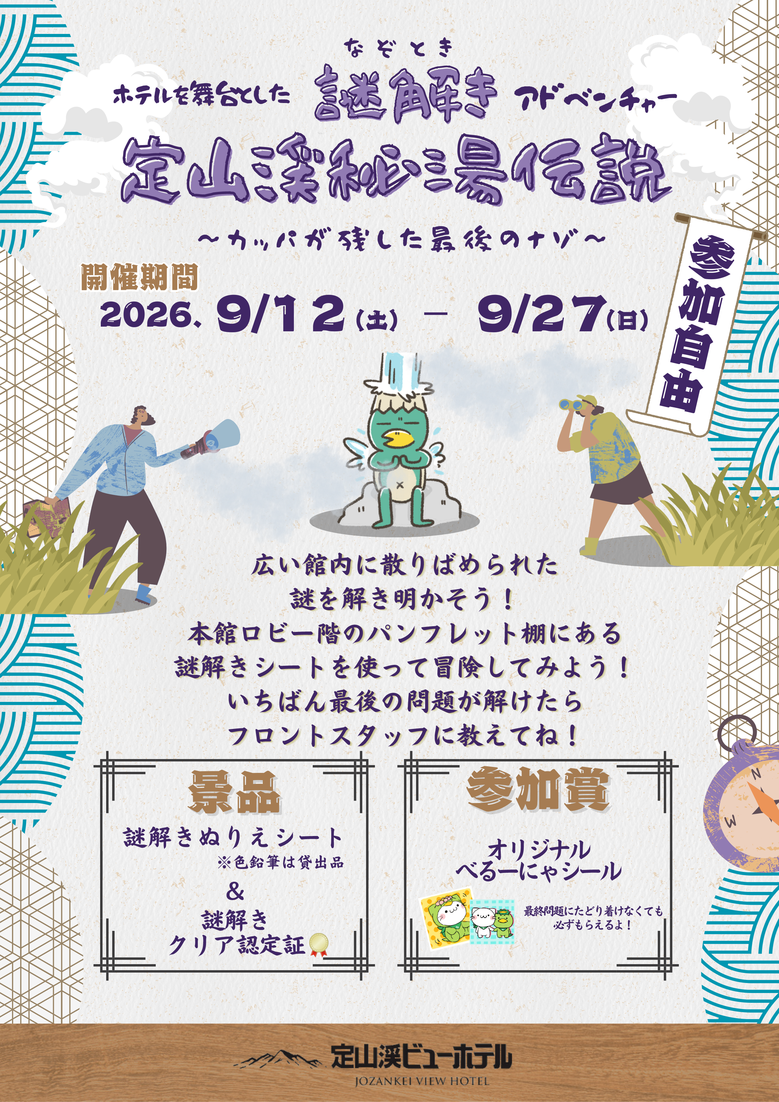 Information