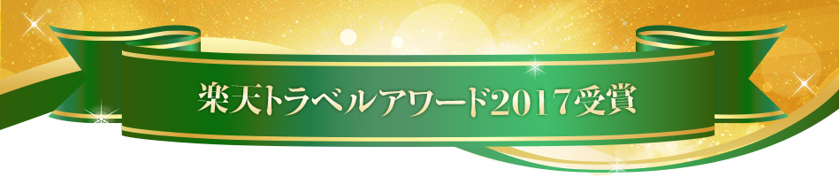 定山渓温泉 定山渓ビューホテル 宿泊予約 楽天トラベル